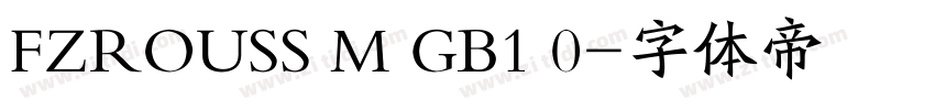 FZROUSS M GB1 0字体转换